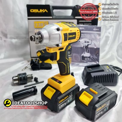 รุ่นใหม่!! บล็อกไร้สาย OSUKA  128V [ เหลือง ] มอเตอร์บัสเลสไม่ใช้แปรงถ่าน บล็อกไฟฟ้า บล้อกไฟฟ้า บล็อกแบต เครื่องยิงนอต
